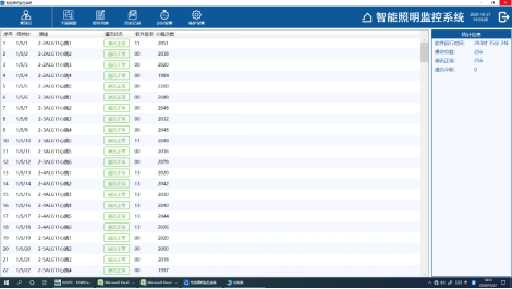 已过滤：智能照明控制系统在体育馆的使用-张玥-202206213616.png