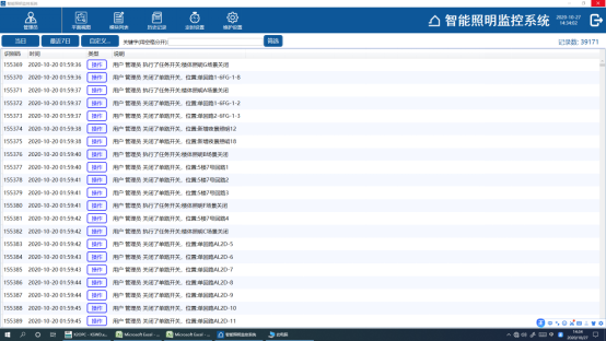 已过滤：智能照明控制系统在体育馆的使用-张玥-202206213657.png