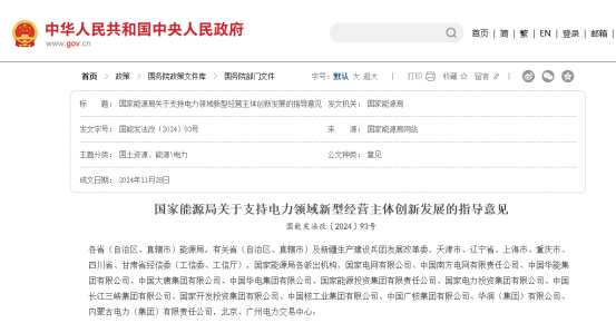 已过滤：安科瑞微电网智慧能源平台助力江苏省新型电力负荷系统47.png