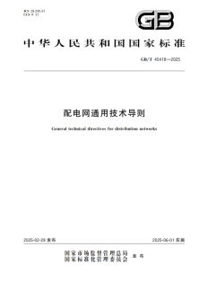 已过滤：基于新型配电网要求的智慧能源管理平台设计782.png