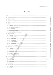 已过滤：基于新型配电网要求的智慧能源管理平台设计786.png