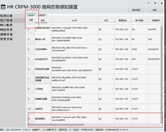 已过滤：Acrel-1000DP分布式光伏监控系统在广西大茅垌4.08MW分布式光伏中的应用3066.png