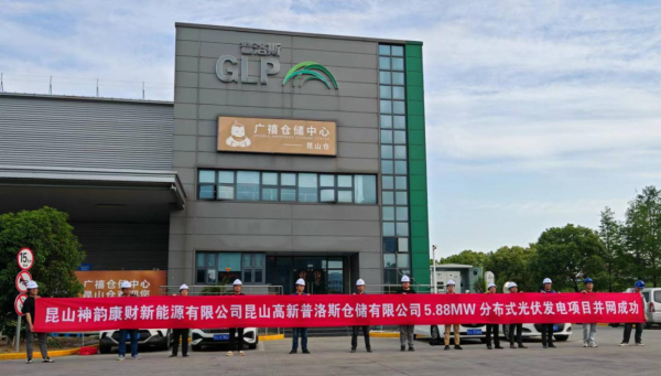 已过滤：安科瑞Acrel-1000DP分布式光伏监控系统在高新普洛斯物流园有限公司5.88MW分布式光伏发电项目中的应用4108.png