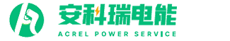 安科瑞电能质量监测